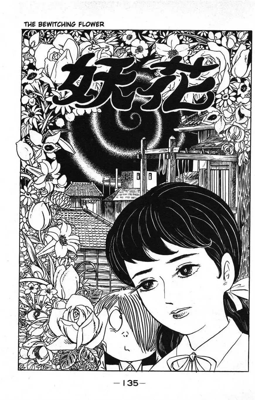 Gegege no Kitarou Chapter 90 1